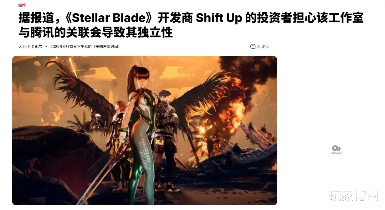 配资正规网上炒股 《剑星》开发商股东发出担忧, 害怕腾讯持股影响公司独立性!